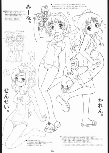 (C67) [Shirando (Shiran)] Max Out It! 2 (Di Gi Charat) - page 43
