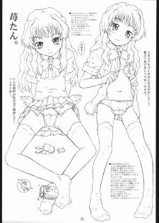 (C67) [Shirando (Shiran)] Max Out It! 2 (Di Gi Charat) - page 44