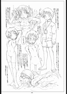 (C67) [Shirando (Shiran)] Max Out It! 2 (Di Gi Charat) - page 45