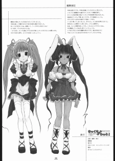(C67) [Shirando (Shiran)] Max Out It! 2 (Di Gi Charat) - page 47