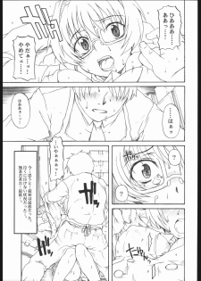 (C67) [Shirando (Shiran)] Max Out It! 2 (Di Gi Charat) - page 4