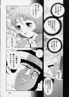 (C61) [Koutarou With T (Various)] GIRL POWER Vol. 9 (Various) - page 19