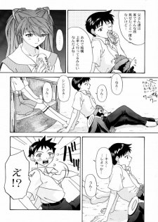 (C57) [Chimatsuriya Honpo (Asanagi Aoi, Musako Aroya)] 1999 Only Aska (Neon Genesis Evangelion) - page 13