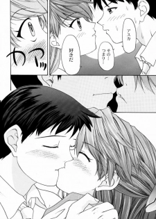 (C57) [Chimatsuriya Honpo (Asanagi Aoi, Musako Aroya)] 1999 Only Aska (Neon Genesis Evangelion) - page 15