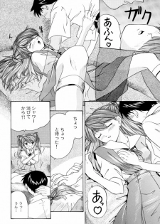 (C57) [Chimatsuriya Honpo (Asanagi Aoi, Musako Aroya)] 1999 Only Aska (Neon Genesis Evangelion) - page 17