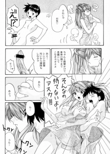 (C57) [Chimatsuriya Honpo (Asanagi Aoi, Musako Aroya)] 1999 Only Aska (Neon Genesis Evangelion) - page 21