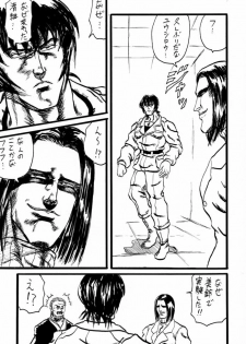 (C57) [Chimatsuriya Honpo (Asanagi Aoi, Musako Aroya)] 1999 Only Aska (Neon Genesis Evangelion) - page 37