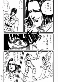 (C57) [Chimatsuriya Honpo (Asanagi Aoi, Musako Aroya)] 1999 Only Aska (Neon Genesis Evangelion) - page 39