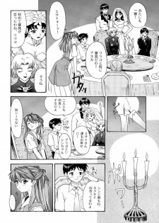 (C57) [Chimatsuriya Honpo (Asanagi Aoi, Musako Aroya)] 1999 Only Aska (Neon Genesis Evangelion) - page 9