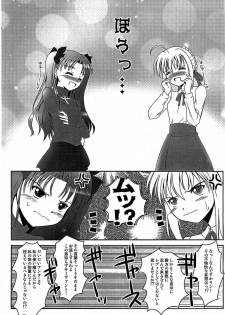 (CR35) [Goromenz (Yasui Riosuke)] Maniawase Bon (Fate/stay night) - page 15