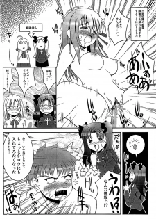 (CR35) [Goromenz (Yasui Riosuke)] Maniawase Bon (Fate/stay night) - page 20