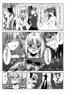 (CR35) [Goromenz (Yasui Riosuke)] Maniawase Bon (Fate/stay night) - page 22
