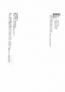 (CR35) [Goromenz (Yasui Riosuke)] Maniawase Bon (Fate/stay night) - page 25
