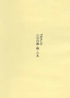 (CR35) [Goromenz (Yasui Riosuke)] Maniawase Bon (Fate/stay night) - page 3