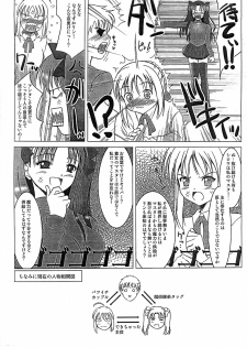 (CR35) [Goromenz (Yasui Riosuke)] Maniawase Bon (Fate/stay night) - page 5
