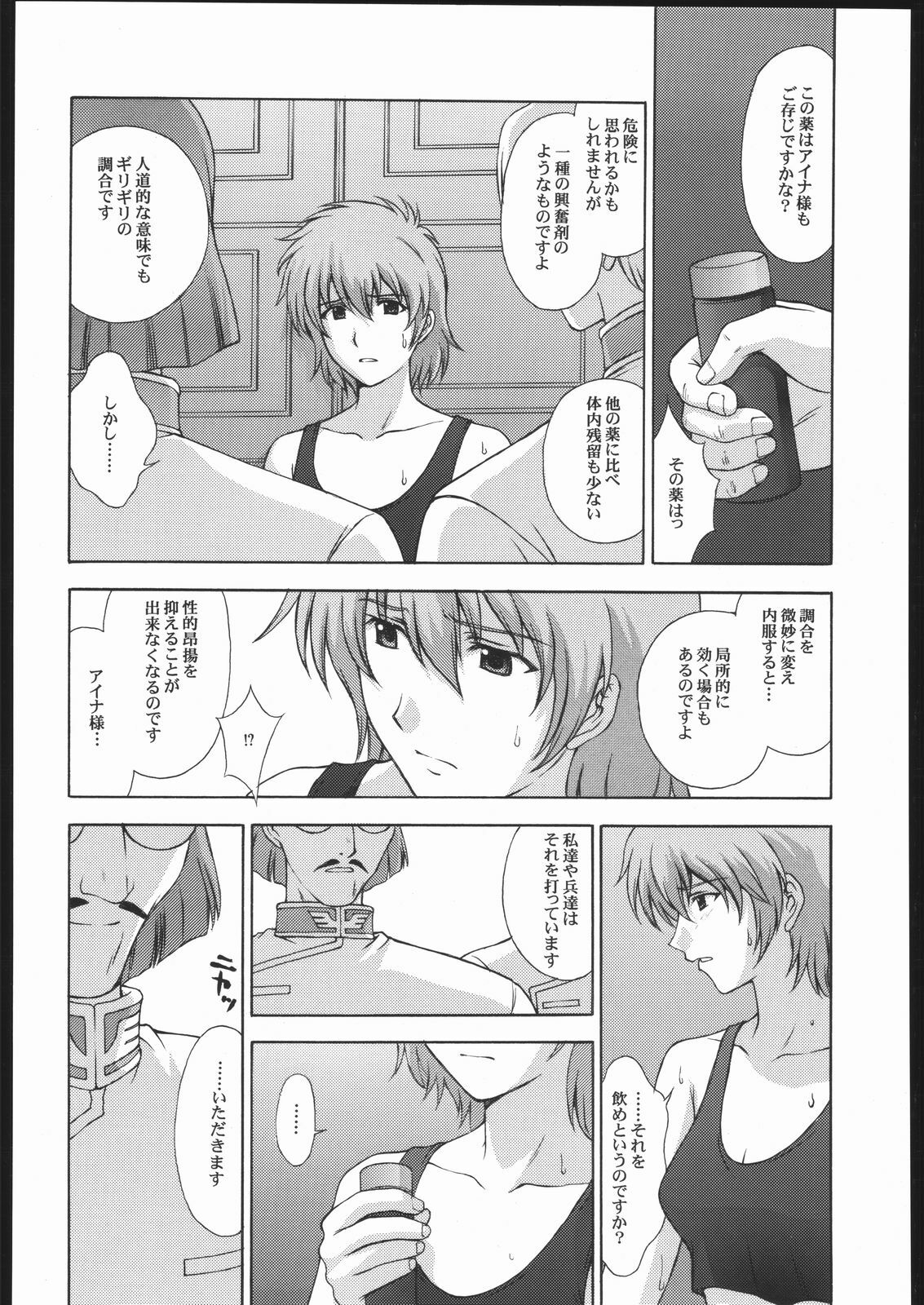 (CR35) [Secret Society M, Circle Taihei-Tengoku (Kitahara Aki, Horikawa Gorou)] 08 (Mobile Suit Gundam: The 08th MS Team) page 57 full