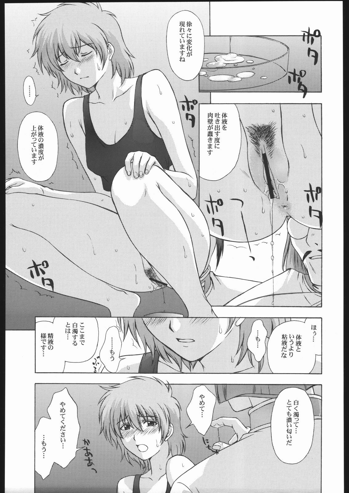 (CR35) [Secret Society M, Circle Taihei-Tengoku (Kitahara Aki, Horikawa Gorou)] 08 (Mobile Suit Gundam: The 08th MS Team) page 62 full