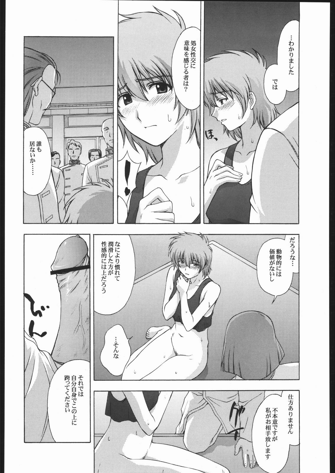 (CR35) [Secret Society M, Circle Taihei-Tengoku (Kitahara Aki, Horikawa Gorou)] 08 (Mobile Suit Gundam: The 08th MS Team) page 63 full