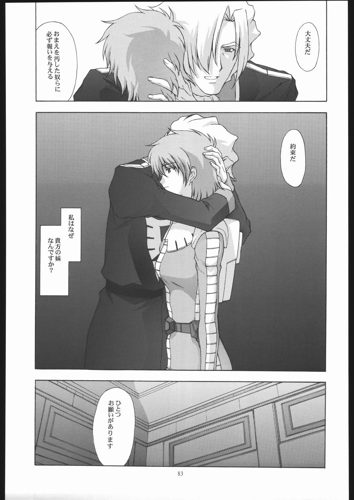 (CR35) [Secret Society M, Circle Taihei-Tengoku (Kitahara Aki, Horikawa Gorou)] 08 (Mobile Suit Gundam: The 08th MS Team) page 82 full