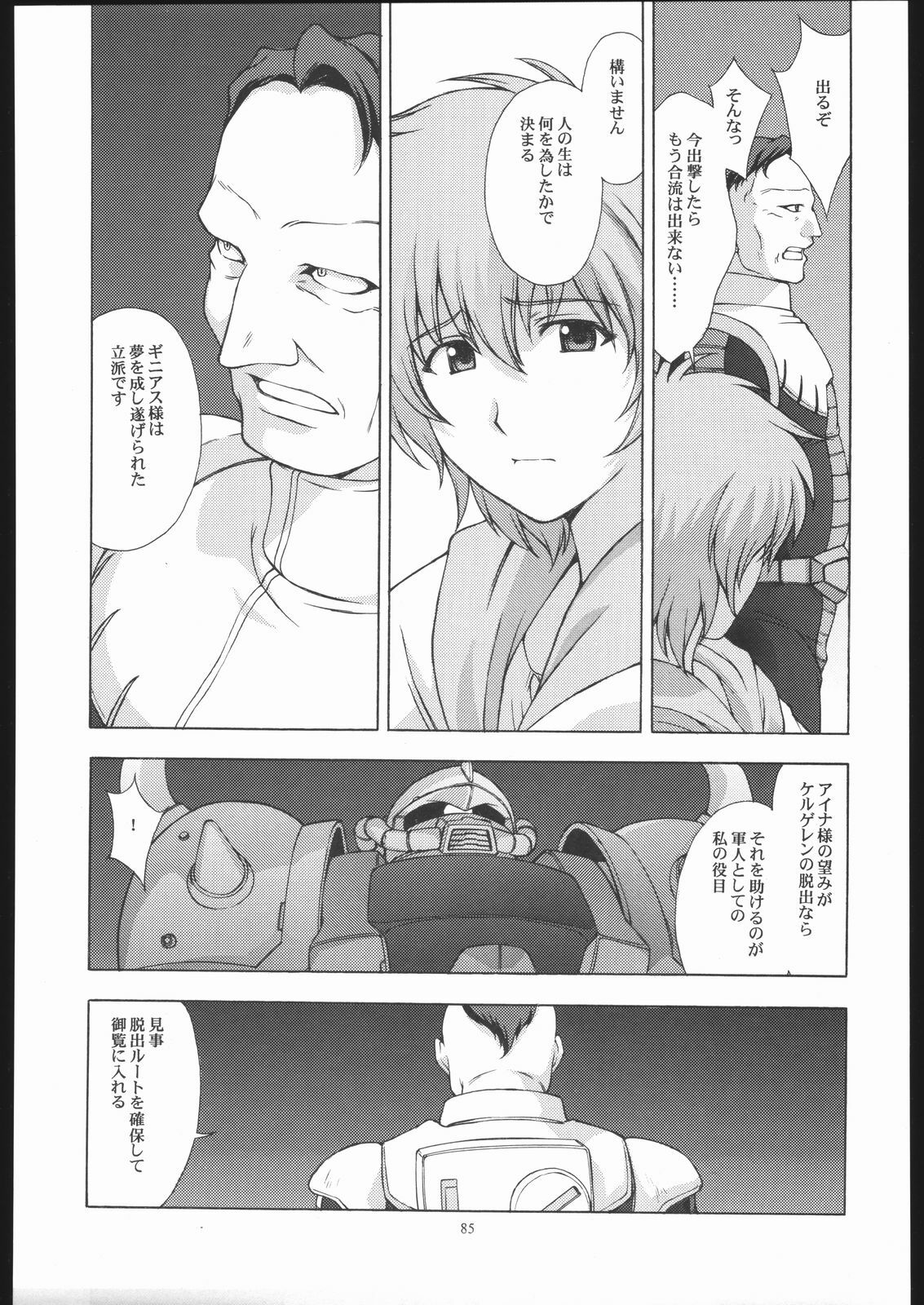 (CR35) [Secret Society M, Circle Taihei-Tengoku (Kitahara Aki, Horikawa Gorou)] 08 (Mobile Suit Gundam: The 08th MS Team) page 84 full