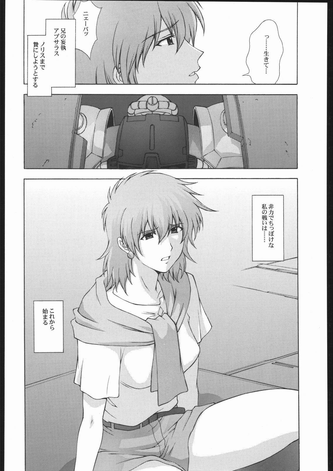 (CR35) [Secret Society M, Circle Taihei-Tengoku (Kitahara Aki, Horikawa Gorou)] 08 (Mobile Suit Gundam: The 08th MS Team) page 85 full