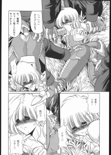 (CR35) [Secret Society M, Circle Taihei-Tengoku (Kitahara Aki, Horikawa Gorou)] 08 (Mobile Suit Gundam: The 08th MS Team) - page 17