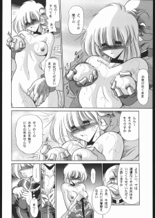 (CR35) [Secret Society M, Circle Taihei-Tengoku (Kitahara Aki, Horikawa Gorou)] 08 (Mobile Suit Gundam: The 08th MS Team) - page 33