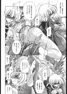 (CR35) [Secret Society M, Circle Taihei-Tengoku (Kitahara Aki, Horikawa Gorou)] 08 (Mobile Suit Gundam: The 08th MS Team) - page 39