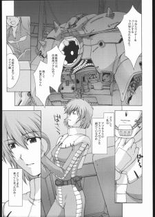(CR35) [Secret Society M, Circle Taihei-Tengoku (Kitahara Aki, Horikawa Gorou)] 08 (Mobile Suit Gundam: The 08th MS Team) - page 46