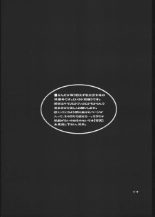 (C60) [Sasuga Shoukai (Kusanagi Yuhgi)] Sango to Hana to (Final Fantasy X) - page 16