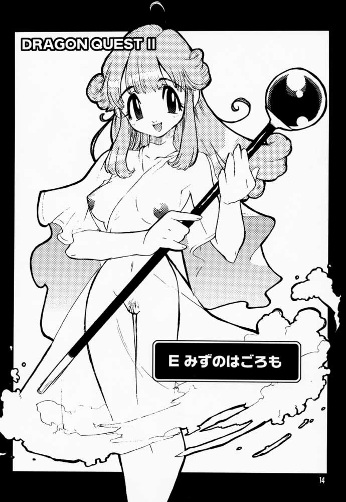 (C57) [Heroes Factory (Fujimoto Hideaki)] Draque Miracle (Dragon Quest) page 14 full