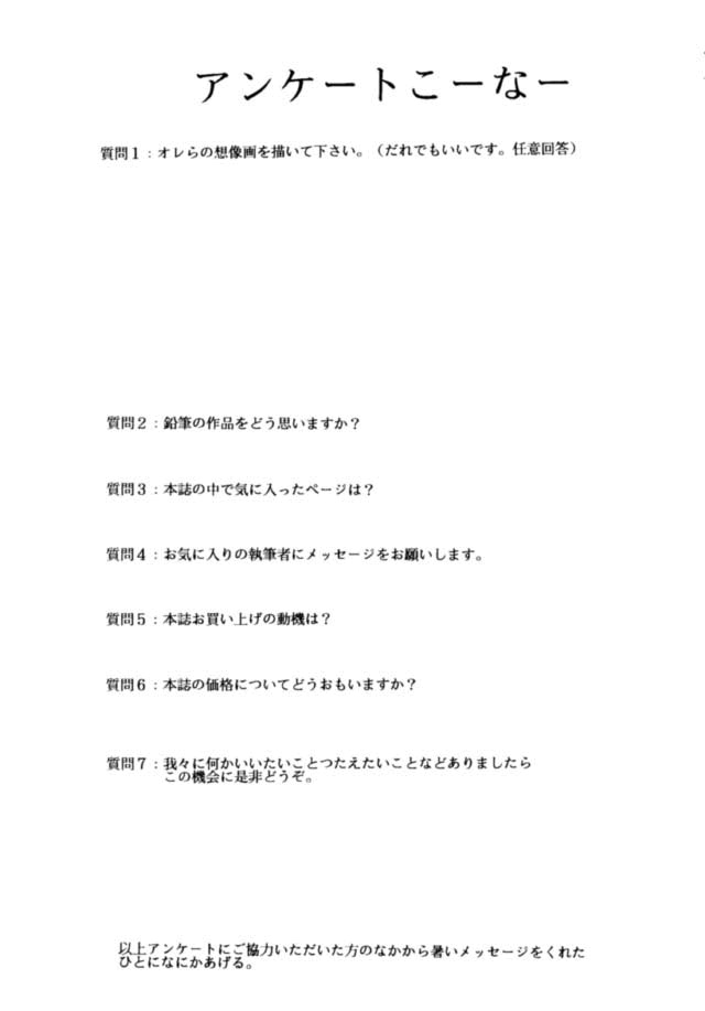 [Human High-Light Film (Various)] MOTHERLESS CHILDREN (Neon Genesis Evangelion) page 36 full