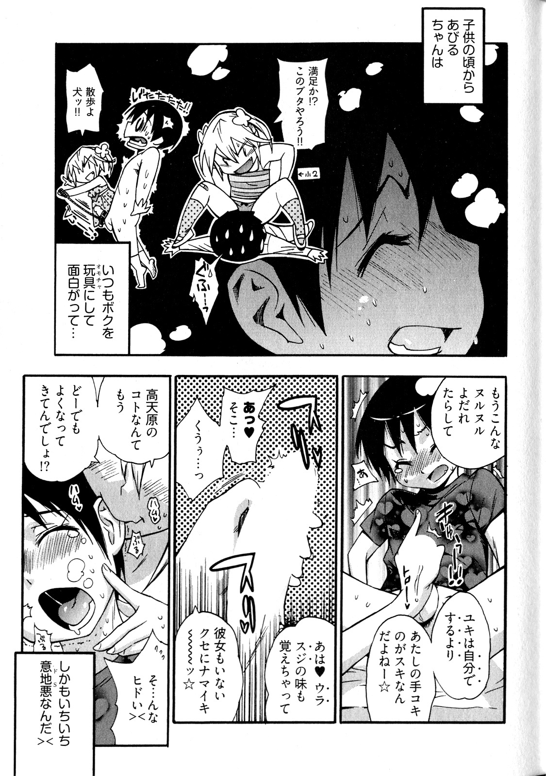 [Kishinosato Satoshi] Joshi no Kokoroe! page 13 full