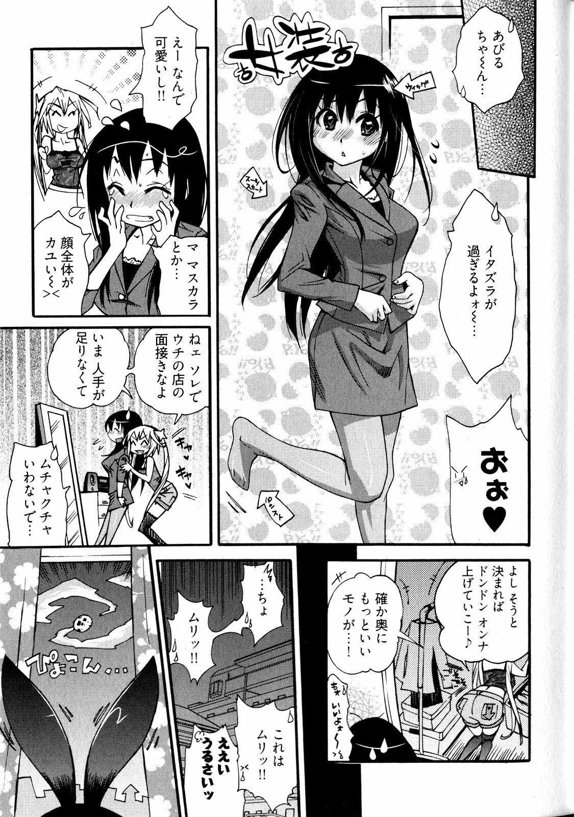 [Kishinosato Satoshi] Joshi no Kokoroe! page 15 full