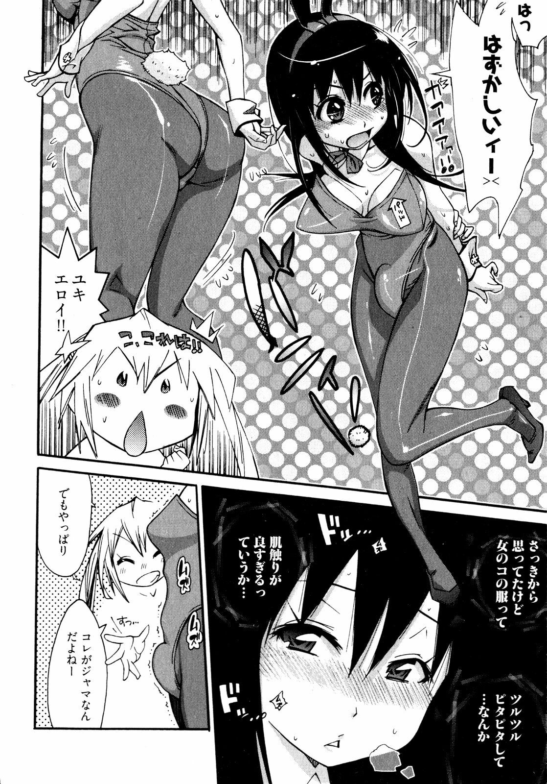 [Kishinosato Satoshi] Joshi no Kokoroe! page 16 full