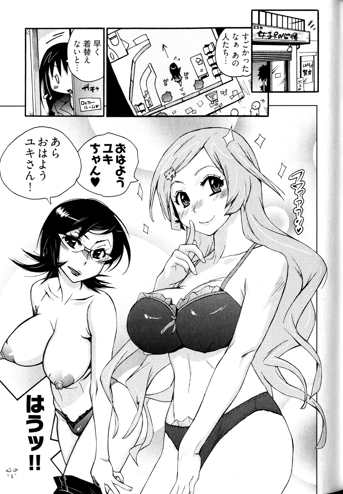 [Kishinosato Satoshi] Joshi no Kokoroe! page 31 full