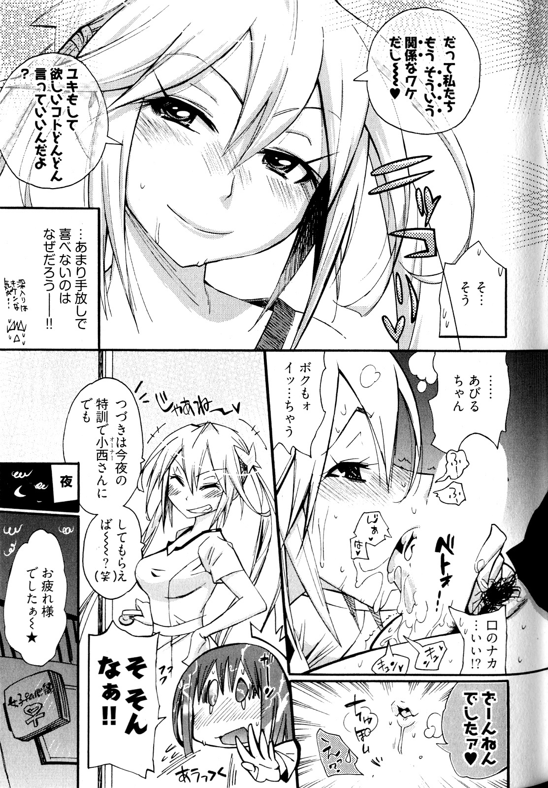 [Kishinosato Satoshi] Joshi no Kokoroe! page 35 full