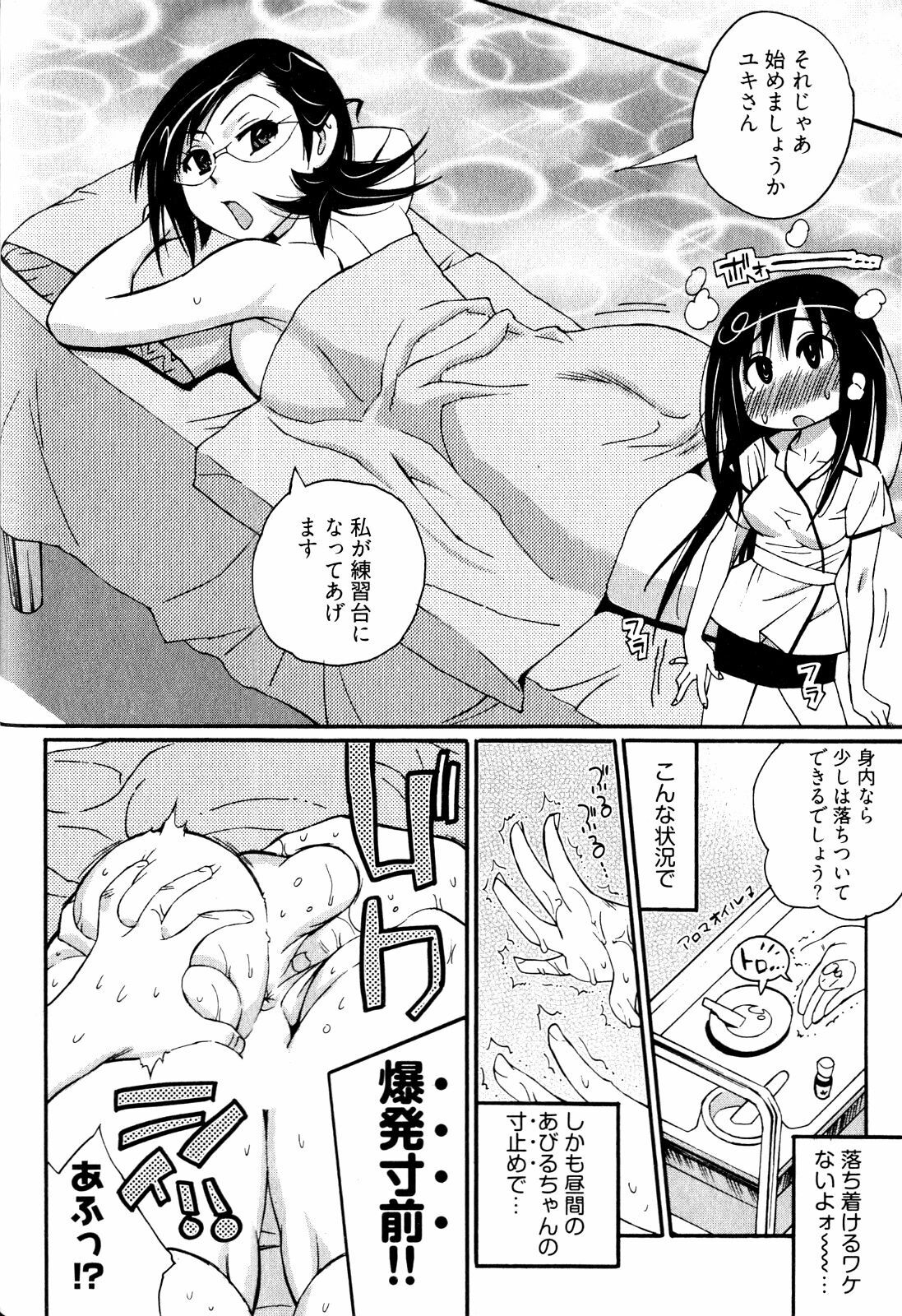 [Kishinosato Satoshi] Joshi no Kokoroe! page 36 full