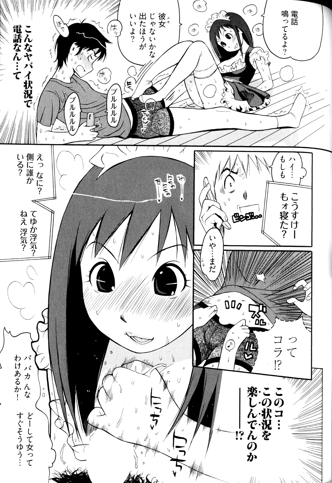 [Kishinosato Satoshi] Joshi no Kokoroe! page 99 full