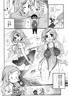 [Kishinosato Satoshi] Joshi no Kokoroe! - page 10
