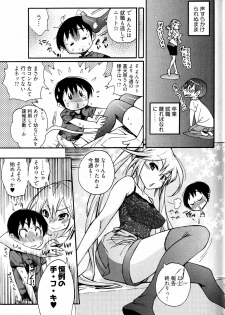 [Kishinosato Satoshi] Joshi no Kokoroe! - page 11