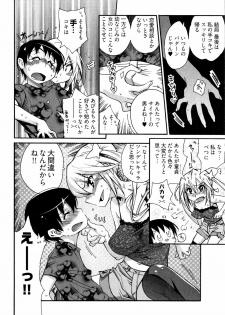 [Kishinosato Satoshi] Joshi no Kokoroe! - page 12