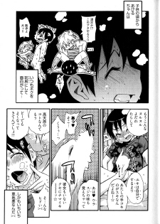 [Kishinosato Satoshi] Joshi no Kokoroe! - page 13