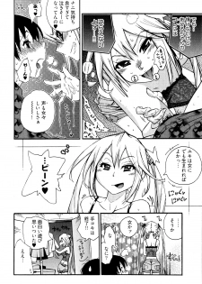 [Kishinosato Satoshi] Joshi no Kokoroe! - page 14
