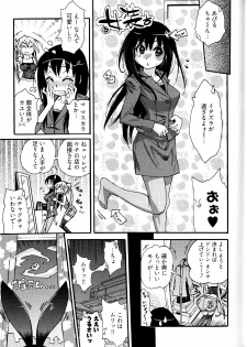 [Kishinosato Satoshi] Joshi no Kokoroe! - page 15