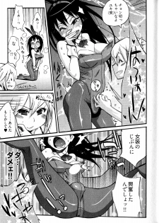 [Kishinosato Satoshi] Joshi no Kokoroe! - page 17