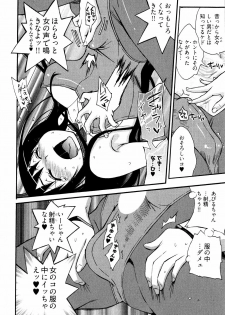 [Kishinosato Satoshi] Joshi no Kokoroe! - page 18