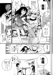 [Kishinosato Satoshi] Joshi no Kokoroe! - page 25