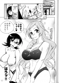 [Kishinosato Satoshi] Joshi no Kokoroe! - page 31