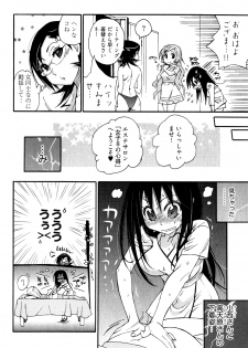 [Kishinosato Satoshi] Joshi no Kokoroe! - page 32